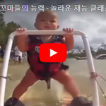 [꼭봐주세요] 전 세계 1% 꼬마들의 능력 - 놀라운 <b>재능</b> 클래스