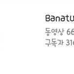 이 유튜버 기억나는 사람....?