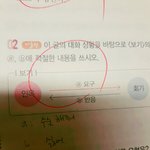 [ㅋㅋㅋㅋㅋ] 전에 국어푼거 <b>채점</b>했ㄴ느뎈ㅋㅌㅋㅌㅋㅌㅌ