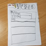 내동생이만든 <b>색칠</b>공부 볼사롬...