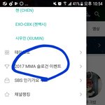 [EXO] 이거하셈 엑소 이위임 멜뮤 슬로건