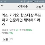 [EXO] 이거 시작 난데