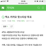 [EXO] 야어떤<b>지식</b>년이퉆인증해쥼!!!