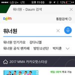 [워너원] <b>카카오</b> 핫스타상