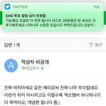 [EXO] 야 <b>무슨</b> ㅋㅋㅋㅋㅋ