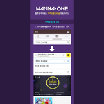 [워너원] 얘들아 카카오핫스타상