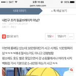 ㅁㅊ너네도 이게 <b>등골</b>브레이커같냐