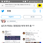 [EXO] 야 ㅋㅋㅋㅋㅋ 조카어이없네 야 병크 터질듯^^