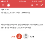 [EXO] ㅌㅅ 상황 똑바로 봐라