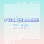 [EXO] ✔️<b>오후</b> 7시 실총✔️#엑소엘_큐텐_마마몬잡자