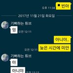 [EXO] 야 내 친구 타이밍 <b>오짐</b>