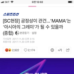 [모두드루와] 오지게 욕먹는중인 <b>mama</b>