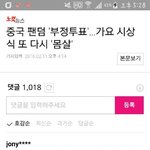 [EXO] 중궈 __ <b>폭발</b>팬덤 기사도 떴잖아