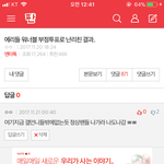 [EXO] <b>지네</b> 고향언급되니까 반대박히는거보소