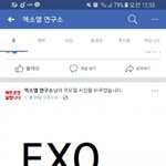 [EXO] 블베하는년들 제발 들어와ㅓ바ㅘ