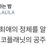 [시우민] 드디어 시우민의 <b>정체</b>가 뽀록났다