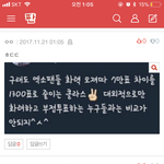 [EXO] ㅇㅌ 짹 끌올하고 <b>난리</b>났는데 냅둬?