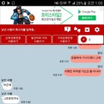 <b>랜챗</b>에서 만난 대학생 연애상담 해주는중ㅋㅋㅋㅋ