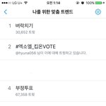 [EXO] 지금 실트 <b>난리</b>다