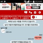 나도 <b>랜덤</b>채팅 함