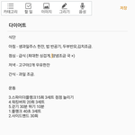 다이어트 계획 이거 괜찮아?