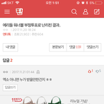[EXO] ㅇㅌ 상황임