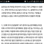 [댓글부탁해] 하진짜 남친 어떡해? 울기만할뿐이다 지금