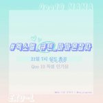 [EXO] 7시 큐10 <b>실총</b> #엑소엘_큐퉨_마마몬잡자