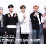 [방탄소년단] <b>부정</b>투표<b>기사</b>에 애들 얼굴메인이야