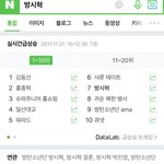 [방탄소년단] 방피디님 실시간 검색어 7위 ㅋㅋㅋㅋ+)물고기