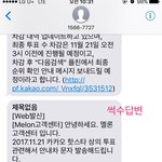 [EXO] 썩수 다시<b>문자옴</b>