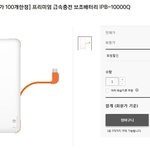 <b>오옹</b> 보조배터리 고오급 싸게 득