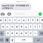 [EXO] 야 나 이제 <b>전화</b> 못 해 좀 해주라