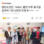 [방탄소년단] 와 우리 팔로워에 두배야 ㄷ