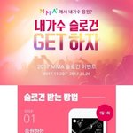 [방탄소년단] <b>New</b>) 멍멍톡 MM1A 슬로건 투표