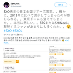 [댓글부탁해] 충격적인 엑소 일본투어 <b>응모</b>율 근황.JPG