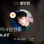 [황민현] ㅇㅅㅇㅌ기사 <b>남친룩</b>의 정석 항미년