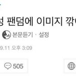 [EXO] 불쌍하다