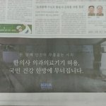 국민건강 생각하는건 의사협회밖에 없습니다.