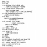 [방탄소년단] <b>지미</b>키멜 생방 일정 바꼈어??