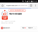 [드루와] 얘들아 근데 진짜 그 <b>호루라기</b>? 사진 있잖아..ㅋㅋㅋ