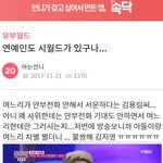 [개깊은빡침] 연예계 <b>시</b>월드 레전드...김용림 <b>시</b>어머니