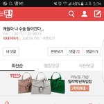 [댓글부탁해] 이가방 <b>구찌</b>짭같다