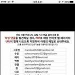 [EXO] 야 ㅌㅅ 댓글 다 피디엪 따놔라