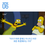<b>심슨</b>으로 보는 연애?강좌