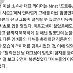 [임영민] ㅠㅠㅠ울컥한다