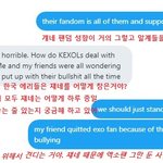 [EXO] 해외<b>팬</b>이랑 <b>저</b> 문제에 대해서 뎀함