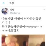 [방탄소년단] 아오키랑 태형이랑 <b>인사</b>하는동안 지민잌ㅋㅋㅋㅋ