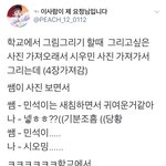 [시우민] <b>학교쌤</b>이 시우민팬ㅋㅋㅋㅋㅋㅋㅋㅋㅋㅋㅋㅋ