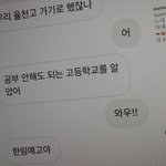 [댓글부탁해] ㅋㅋㅋㅋ얘네 뭐냐 어이털리네(feat.한림예고)